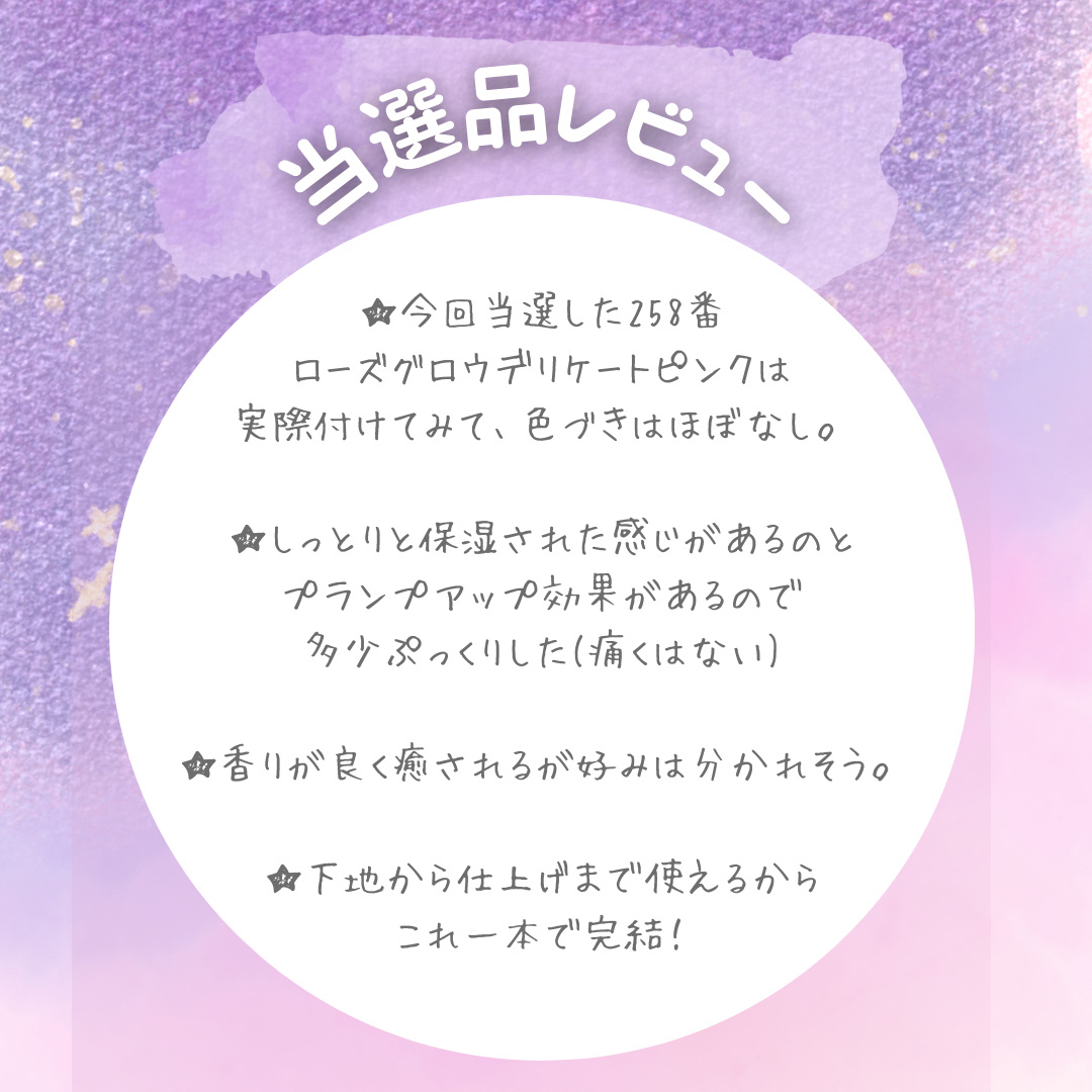 キスキス ビー グロウ オイル/GUERLAIN/リップグロスを使ったクチコミ（2枚目）