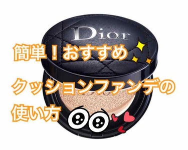 【旧】ディオールスキン フォーエヴァー クッション/Dior/クッションファンデーションを使ったクチコミ（1枚目）