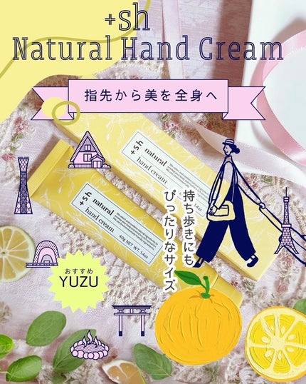 +shナチュラルハンドクリーム/+sh/ハンドクリームを使ったクチコミ(1枚目)