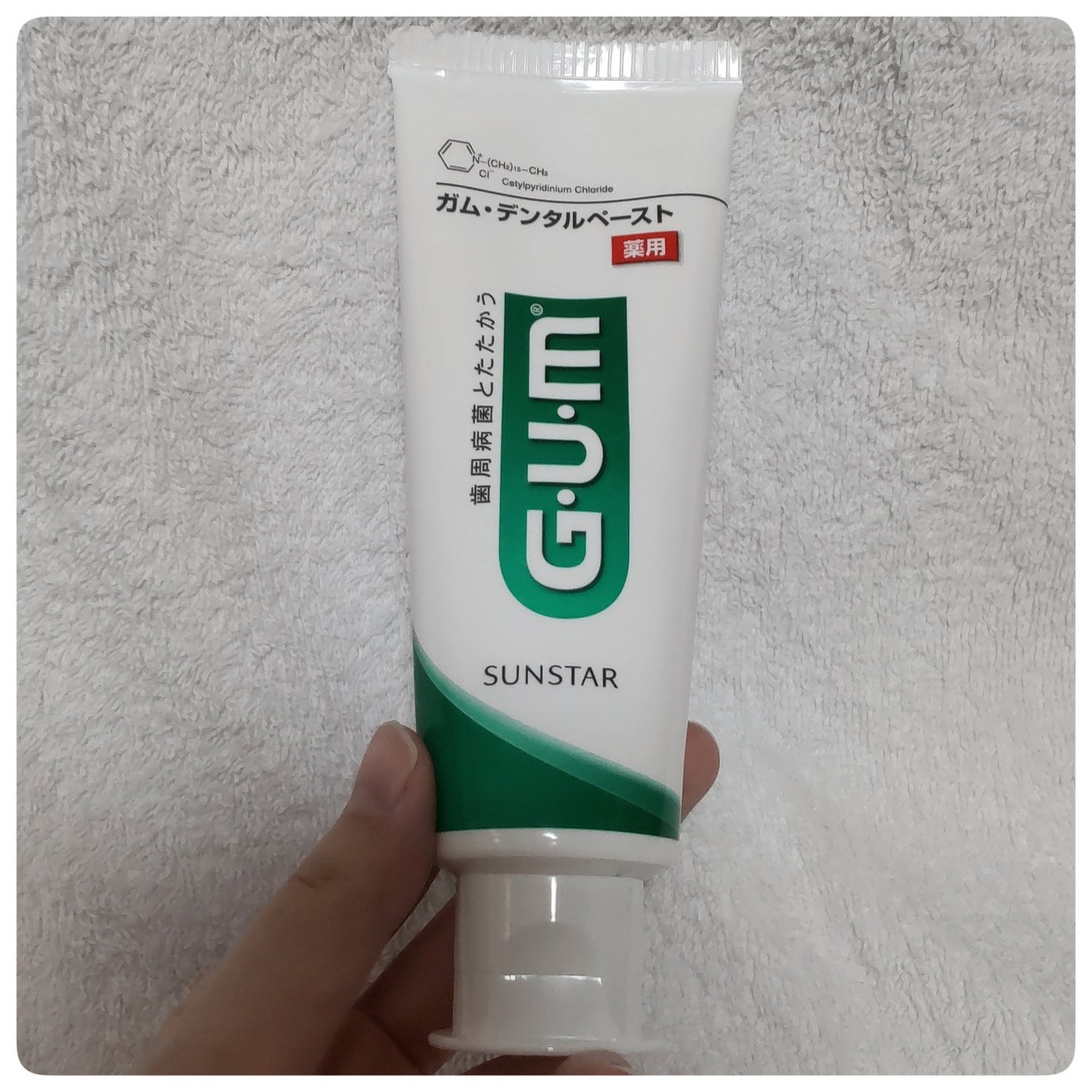 デンタルペースト/GUM/歯磨き粉を使ったクチコミ(2枚目)