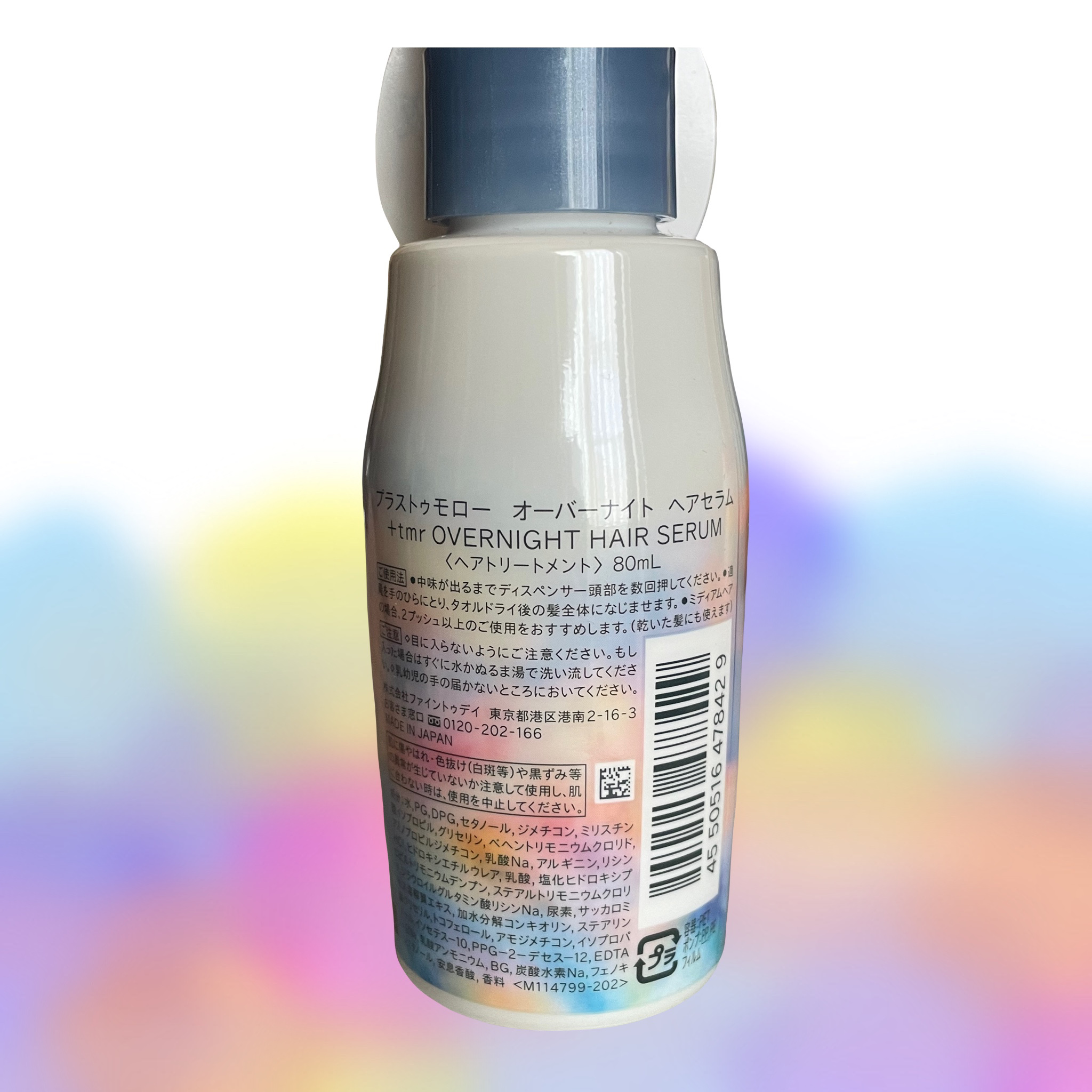 オーバーナイト ヘアセラム/＋ｔｍｒ/ヘアオイルを使ったクチコミ（2枚目）