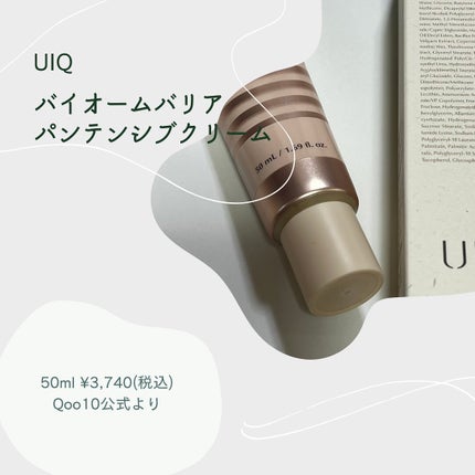 バイオームバリアコラーゲンファーミングクレンジングバーム/UIQ/クレンジングバームを使ったクチコミ(2枚目)
