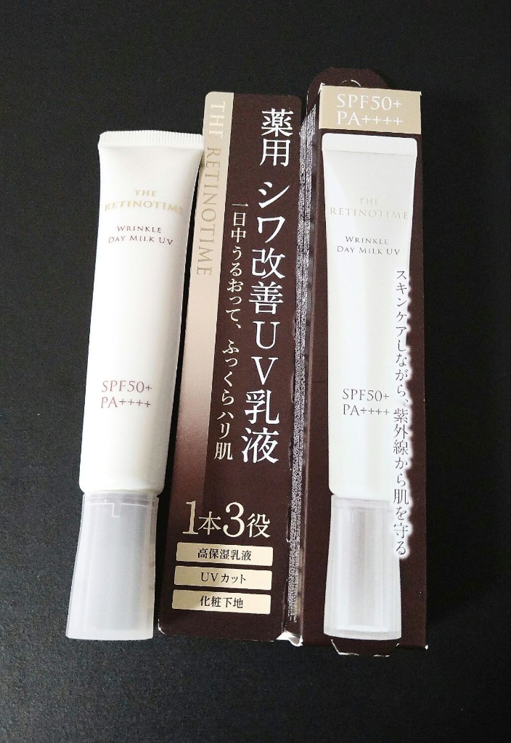 リンクルデイミルク UV/ザ・レチノタイム/日焼け止めミルクを使ったクチコミ(1枚目)