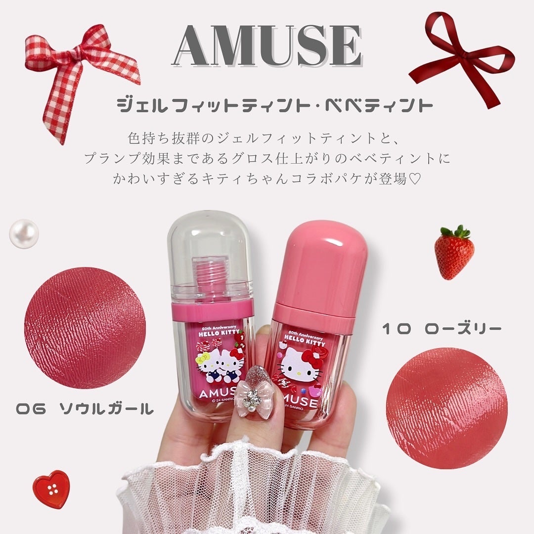 ジェルフィットティント/AMUSE/リップティントを使ったクチコミ(2枚目)