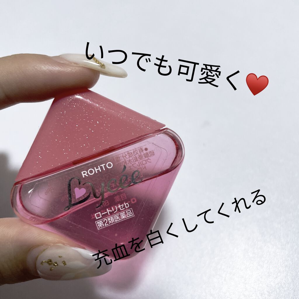 ロートリセ(医薬品)/ロート製薬/その他を使ったクチコミ（1枚目）