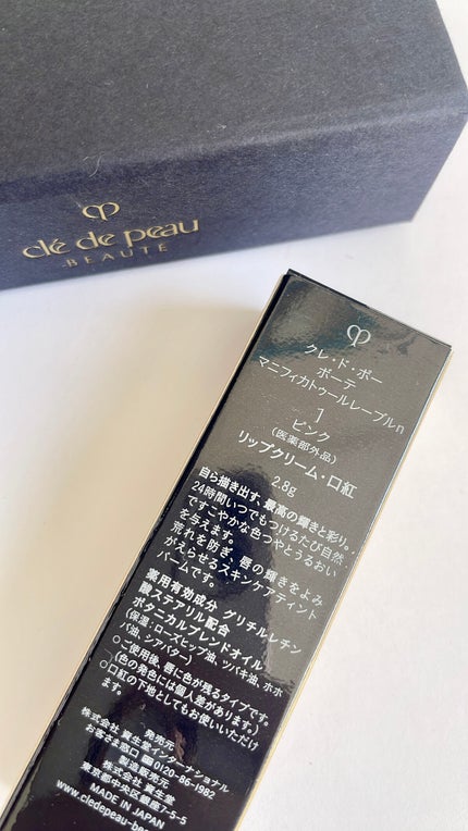マニフィカトゥールレーブルn/クレ・ド・ポー ボーテ/リップバームを使ったクチコミ(2枚目)
