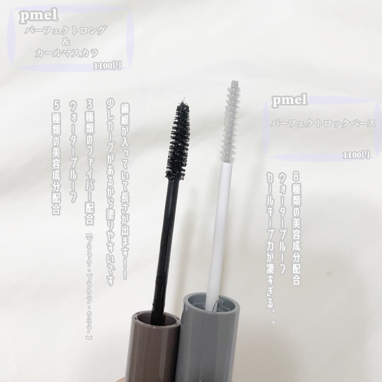 ピメル うそつきマスカラ/pdc/マスカラを使ったクチコミ(2枚目)