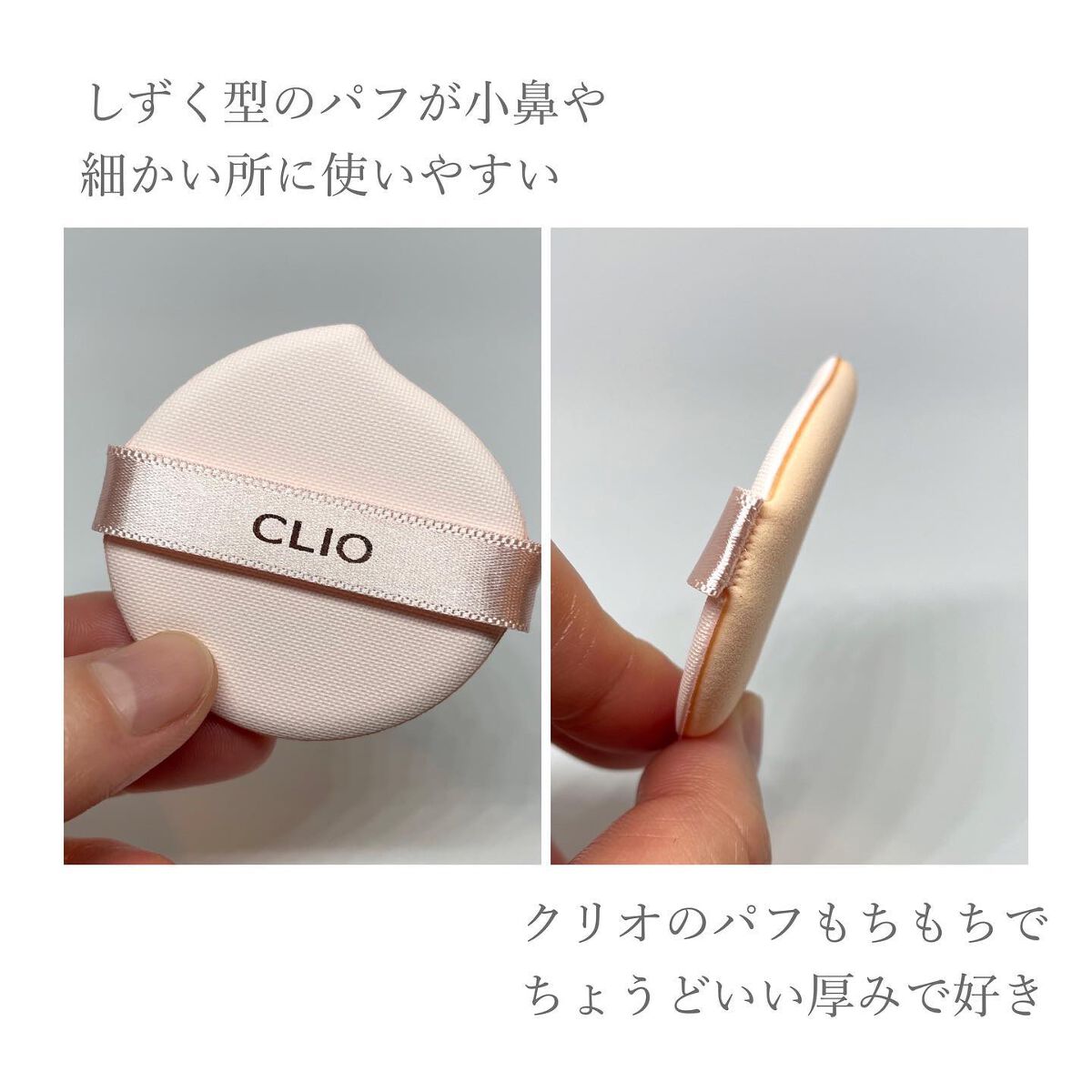 キル カバー メッシュ グロウ クッション/CLIO/クッションファンデーションを使ったクチコミ(4枚目)