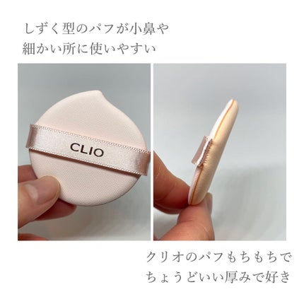 キル カバー メッシュ グロウ クッション/CLIO/クッションファンデーションを使ったクチコミ(4枚目)