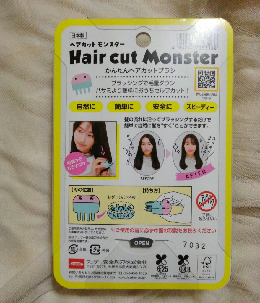 かんたんヘアカットブラシ /ヘアカットモンスター/ヘアケアグッズを使ったクチコミ(3枚目)