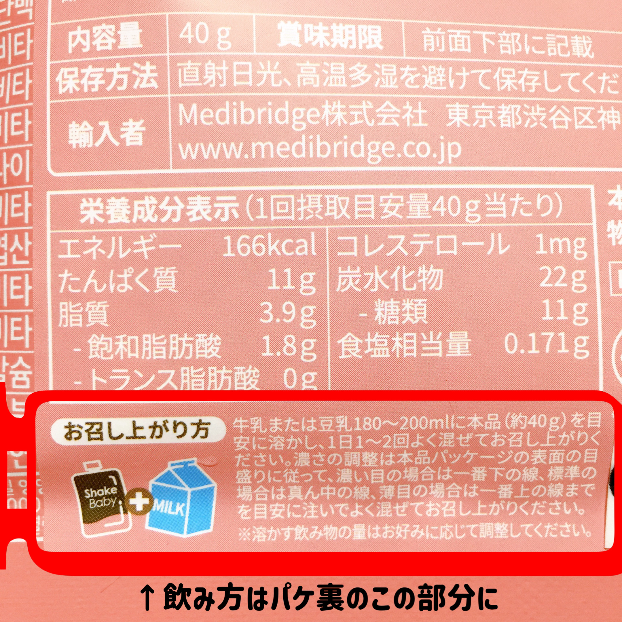 シェイクベビー/ハローイーツ/その他プロテインを使ったクチコミ（3枚目）