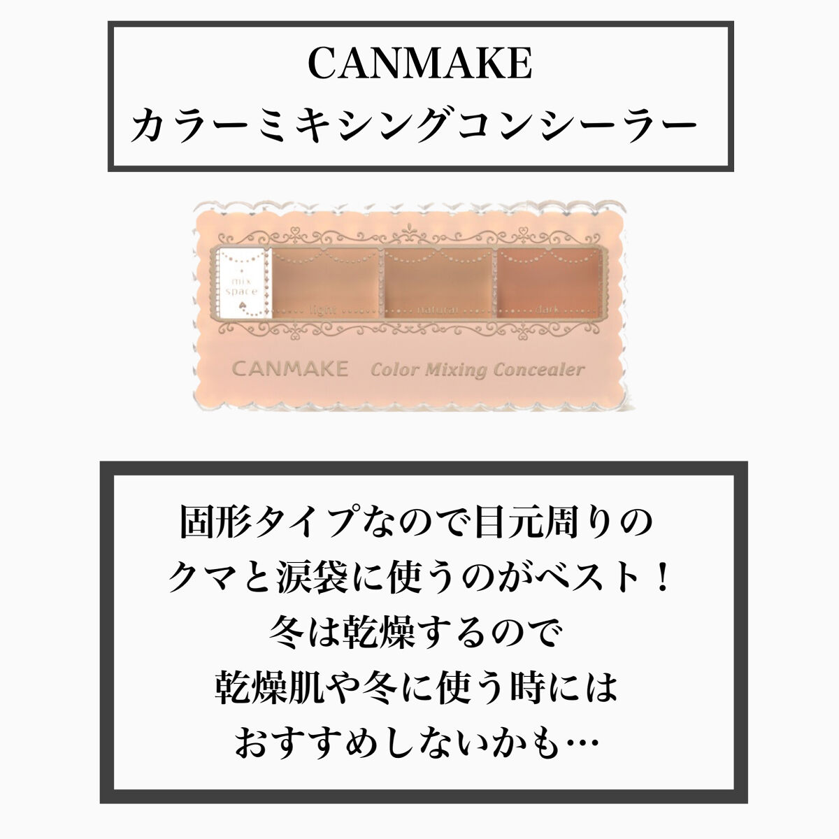 ラディアントクリーミーコンシーラー/NARS/リキッドコンシーラーを使ったクチコミ（2枚目）