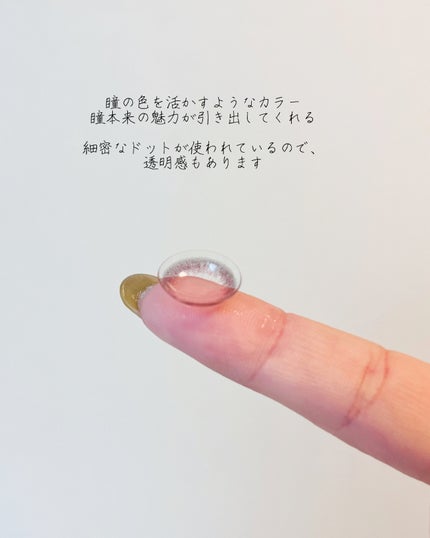 LuMia comfort 1day CIRCLE/LuMia/ワンデー(1DAY)カラコンを使ったクチコミ(6枚目)