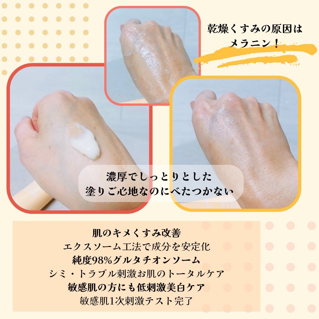 アビブ グルタチオンソームクリームビタチューブ/Abib /フェイスクリームを使ったクチコミ(2枚目)