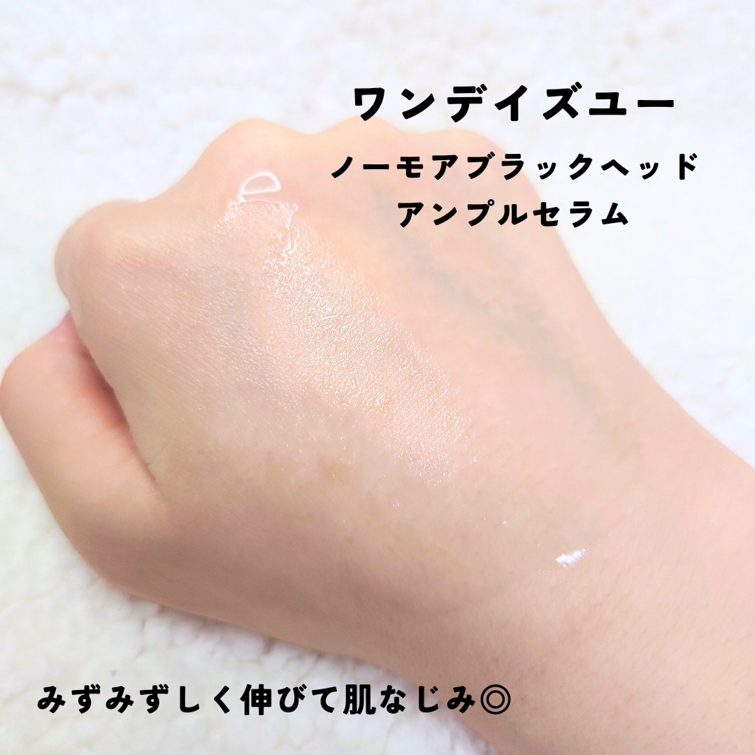 ノーモアブラックヘッド ブルーアンプルセラム/One-day's you/美容液を使ったクチコミ（3枚目）