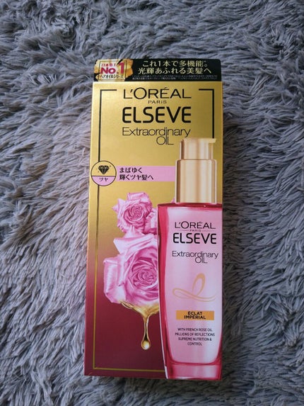 エクストラオーディナリー オイル エクラアンペリアル 艶髪オイル/ロレアル パリ/ヘアオイルを使ったクチコミ(5枚目)
