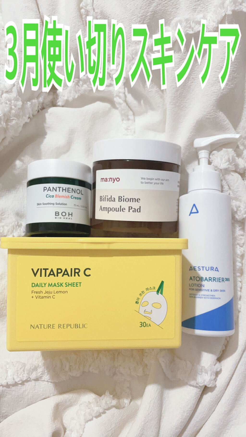 ビタペアCデイリーシートマスク/ネイチャーリパブリック/シートマスク・パックを使ったクチコミ（1枚目）