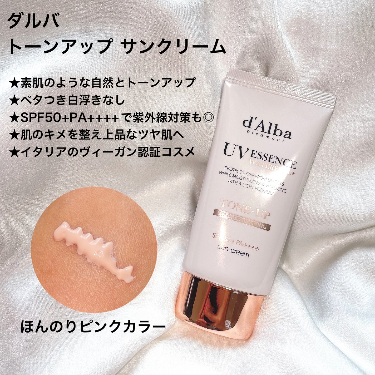 ウォータフルトーンアップサンクリーム/ダルバ/日焼け止めクリームを使ったクチコミ(2枚目)