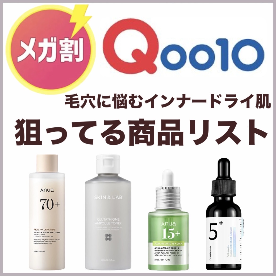 ノスカナイン トラブル セラム/FATION/美容液を使ったクチコミ（1枚目）