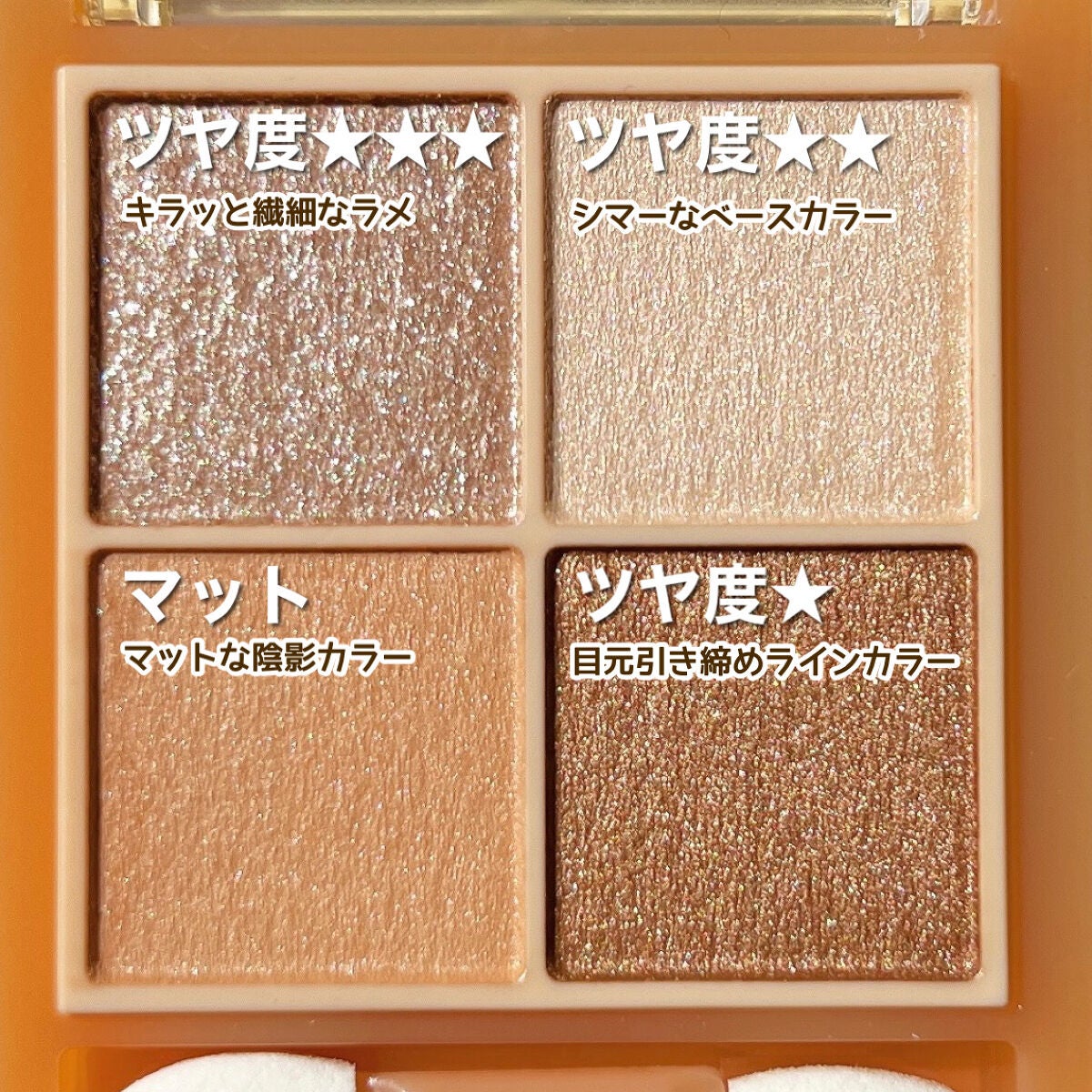 ベージュトーンアイシャドウ/CEZANNE/アイシャドウパレットを使ったクチコミ(3枚目)