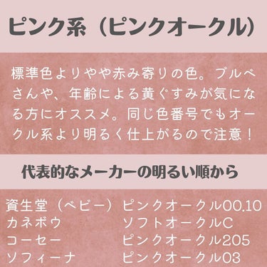 ぱーぷる美容ブロガー on LIPS 「秋は一年で肌色が一番暗い季節。新しく秋冬用のファンデーションを..」（4枚目）