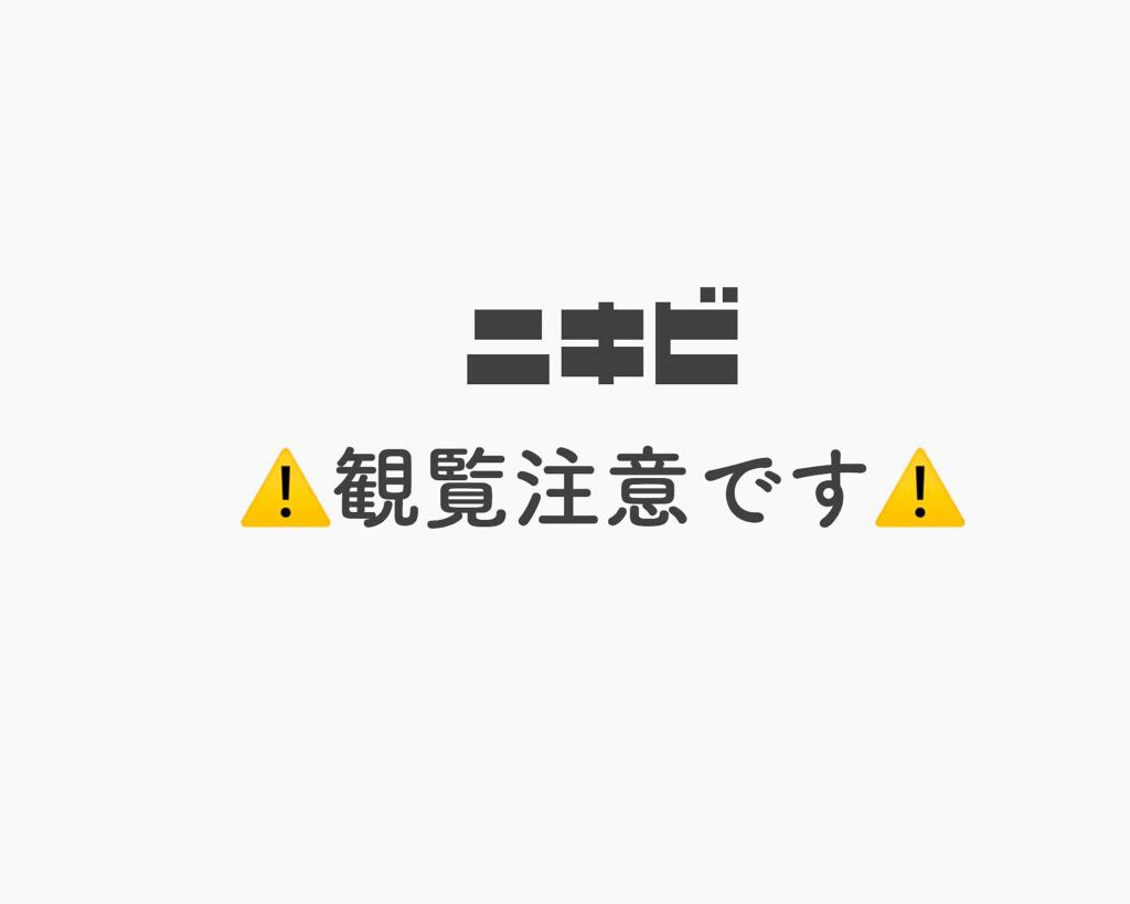 にこちゃん on LIPS 「記録用!AZAクリアクリームの使用記録です前回の投稿にあるよう..」(1枚目)