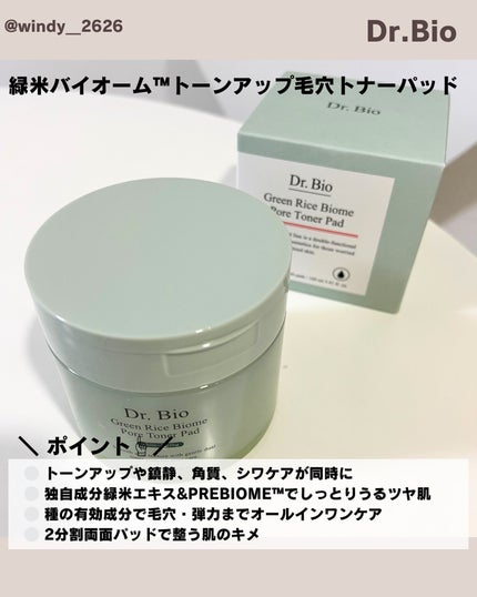 緑米バイオーム™トーンアップツヤアンプル/Dr.Bio/美容液を使ったクチコミ(2枚目)