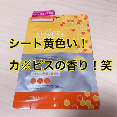 大好きオルフェスシリーズ👏

イエローエッセンシャルマスク

⭐︎ビタミンがお肌の透明感を保ち、プロポリスが決めを整え、潤いのある肌を作ります

⭐︎蜂蜜エキスやプロポリスエキス(保湿成分)が肌を潤いで