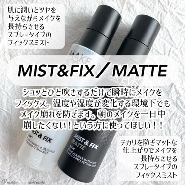 ミスト＆フィックス/MAKE UP FOR EVER/ミスト状化粧水を使ったクチコミ（3枚目）