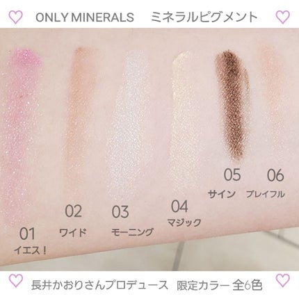 ミネラルピグメント/ONLY MINERALS/単色アイシャドウを使ったクチコミ(1枚目)