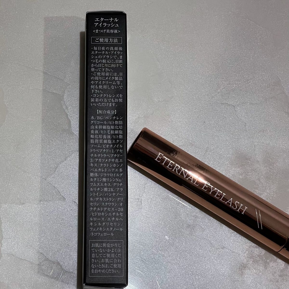 エターナルアイラッシュ/リュバンブラン/まつげ美容液を使ったクチコミ（3枚目）