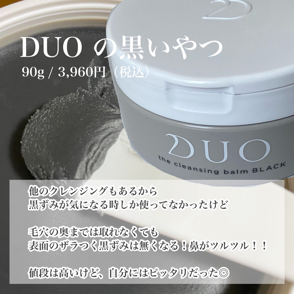 メラノCC・DUOのスキンケア・基礎化粧品を使った口コミ -💬 #鼻の