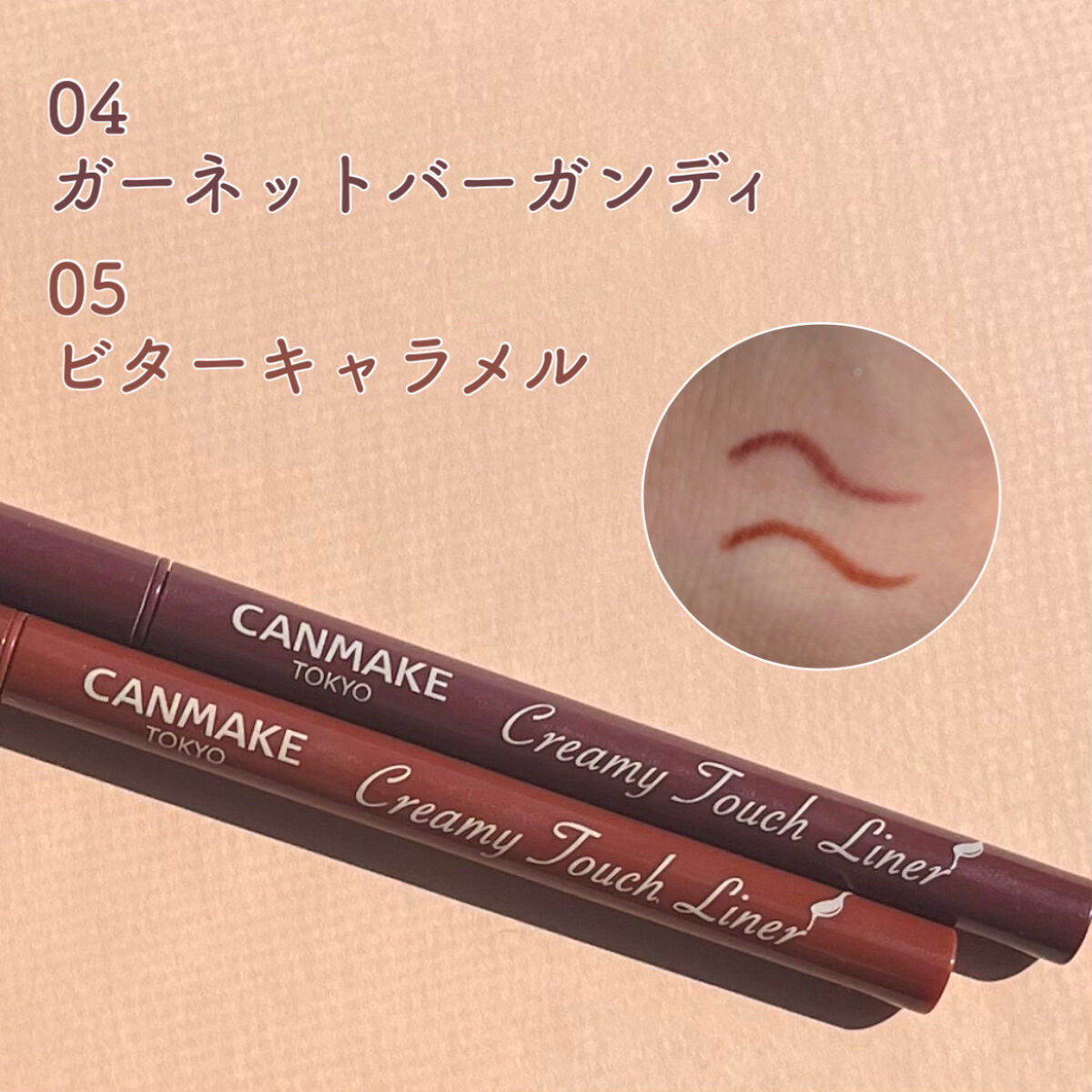 クリーミータッチライナー/キャンメイク/ジェルアイライナーを使ったクチコミ（1枚目）