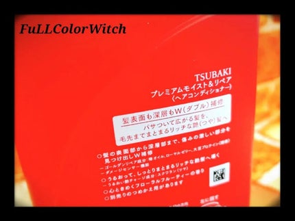 プレミアムモイスト シャンプー/ヘアコンディショナー/TSUBAKI/市販シャンプーを使ったクチコミ(4枚目)