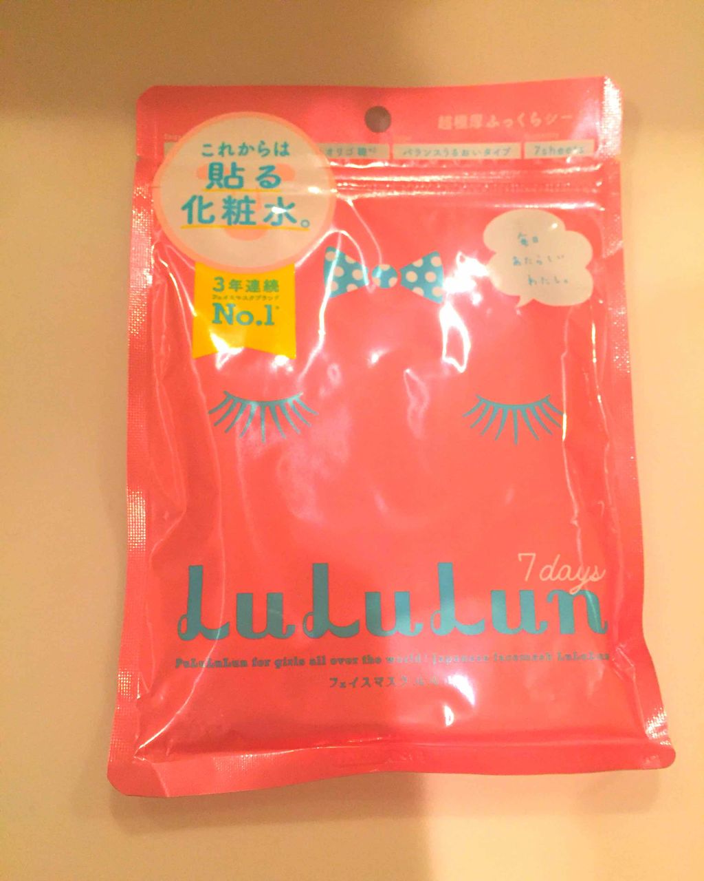 ルルルンピュア エブリーズ/ルルルン/シートマスク・パックを使ったクチコミ（1枚目）