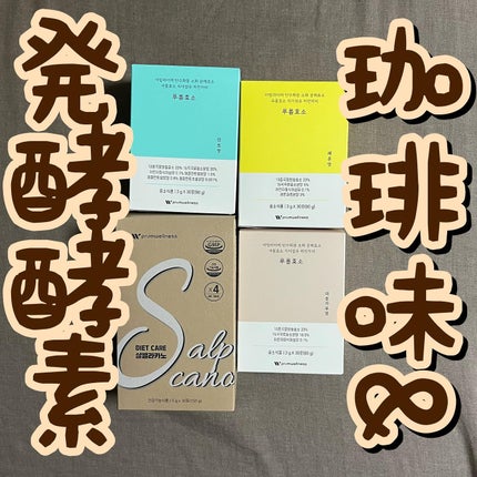 ダイエットSコーヒー/PRUMWELLNESS/ドリンクを使ったクチコミ(1枚目)