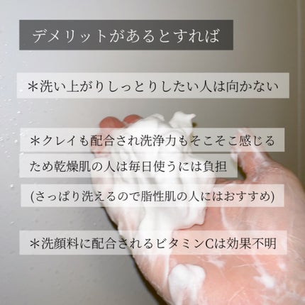ディープクリア酵素洗顔 /メラノCC/洗顔フォームを使ったクチコミ(7枚目)