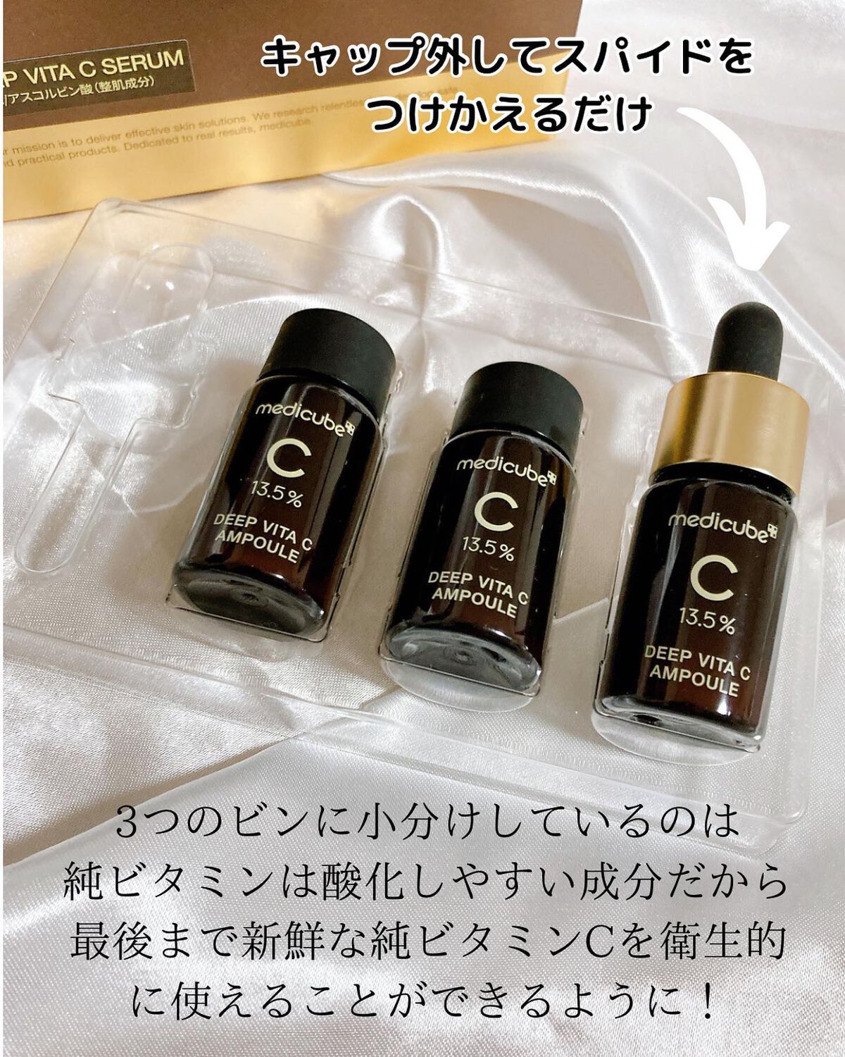 ディープビタCアンプル/MEDICUBE/美容液を使ったクチコミ（2枚目）