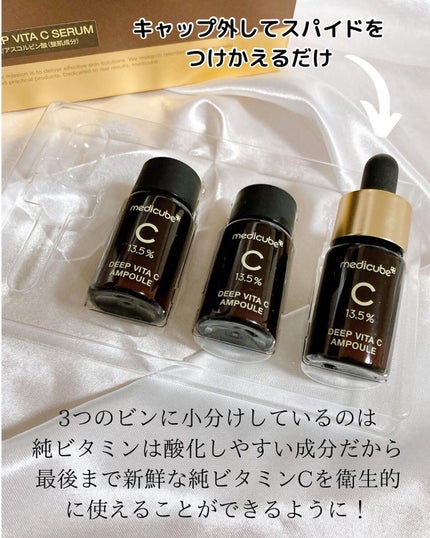 ディープビタCアンプル/MEDICUBE/美容液を使ったクチコミ(2枚目)