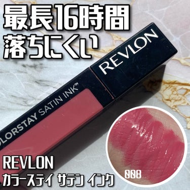 カラーステイ サテン インク 008 モーヴィー、ダーリン/REVLON/口紅を使ったクチコミ（1枚目）