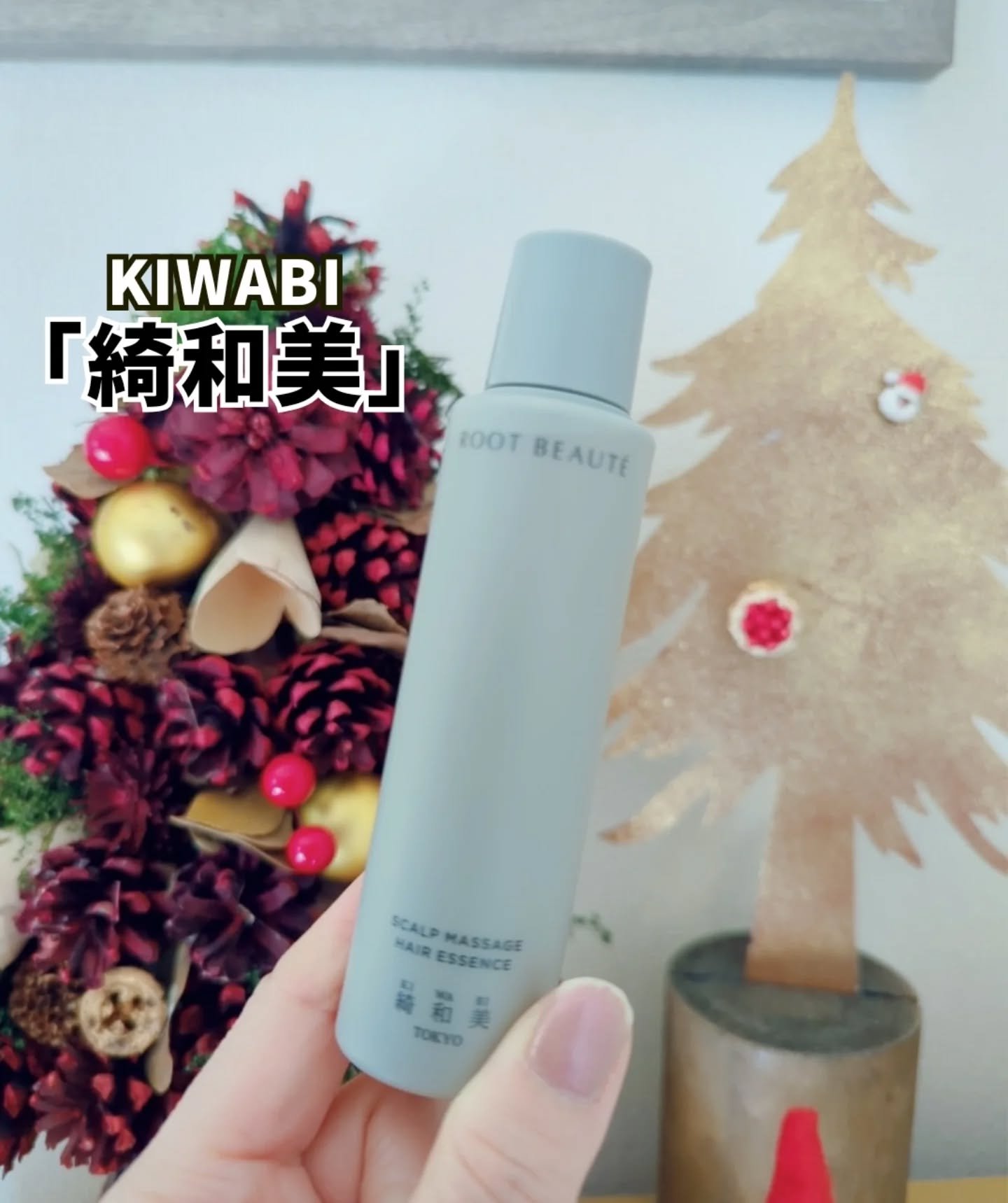 
髪の悩みも増えてきませんか😣
頭皮や髪の健康をサポートに
健康で丈夫な髪の再生を促進し
髪の薄毛や抜け毛を防ぐ
スカルプ マッサージヘアエッセンス
(医薬部外品)使ってます✨
綺和美さまより提供頂きました！

シンプルながらもインテリア