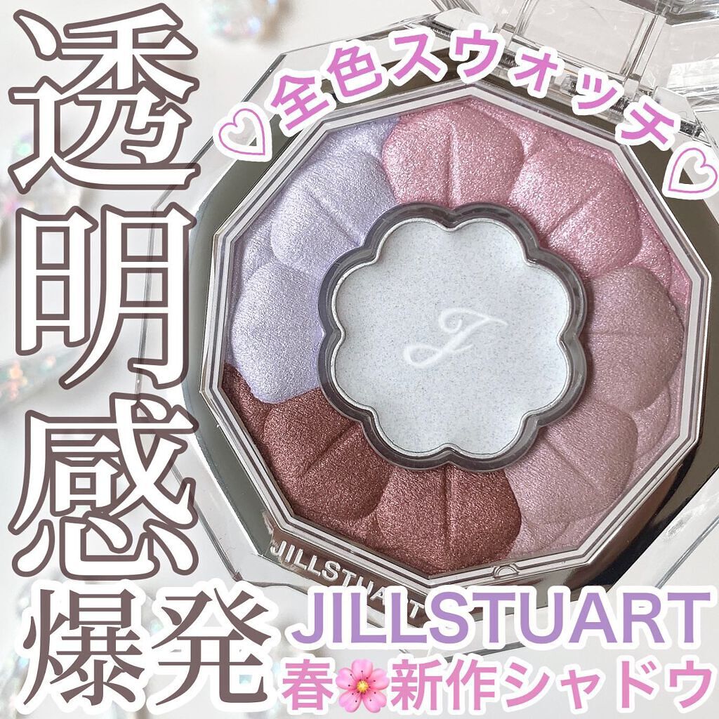 ジルスチュアート ブルームクチュール アイズ/JILL STUART/アイシャドウパレットを使ったクチコミ（1枚目）