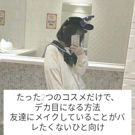 描くふたえアイライナー/CEZANNE/リキッドアイライナーを使ったクチコミ(1枚目)