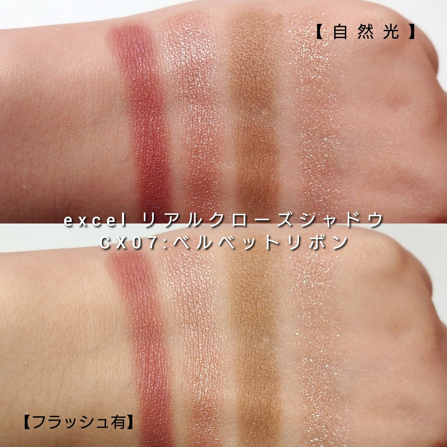 リアルクローズシャドウ/excel/アイシャドウパレットを使ったクチコミ(5枚目)