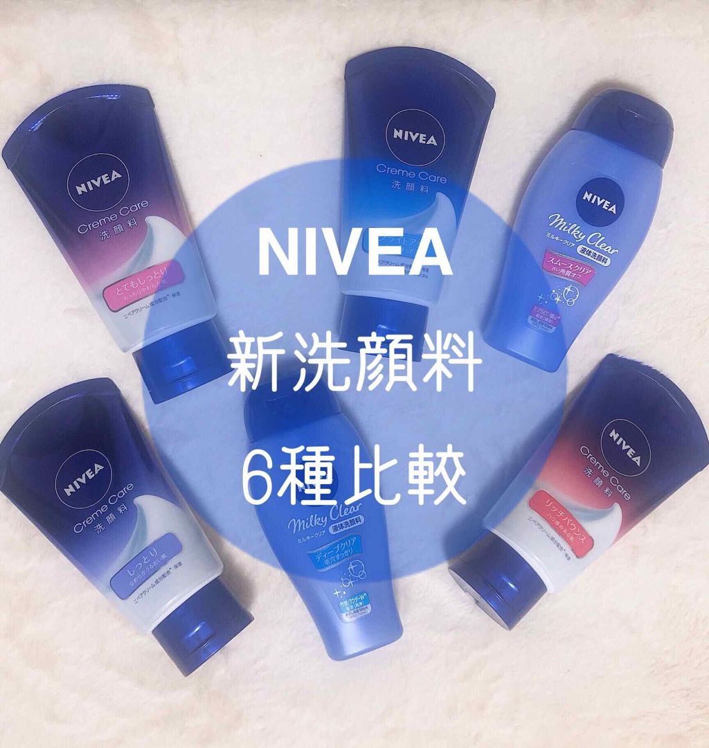 ニベア クリームケア洗顔料 しっとり/ニベア/洗顔フォームを使ったクチコミ(1枚目)