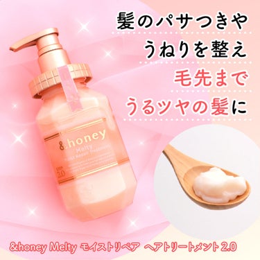 &honey Melty モイストリペア シャンプー1.0／モイストリペア ヘアトリートメント2.0/&honey/シャンプー・コンディショナーを使ったクチコミ（3枚目）