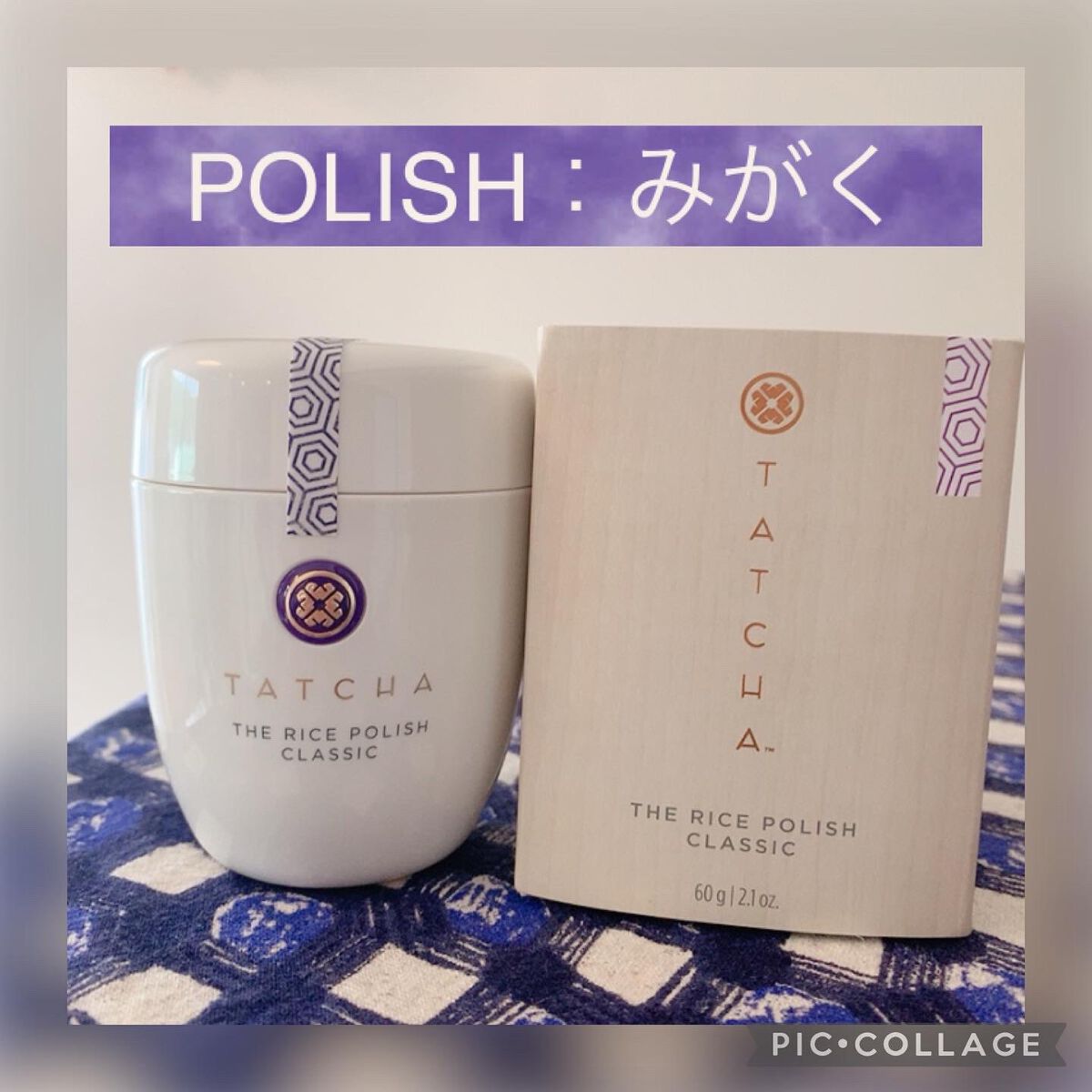 ライス ポリッシュ クラッシック/タッチャ/洗顔パウダーを使ったクチコミ(1枚目)