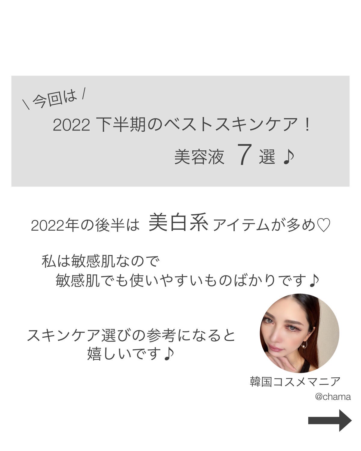 ドクダミ80%スージングアンプル/Anua/美容液を使ったクチコミ(2枚目)