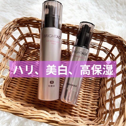 リフトホワイト パーフェクション/BRIGHTAGE/美容液を使ったクチコミ(1枚目)