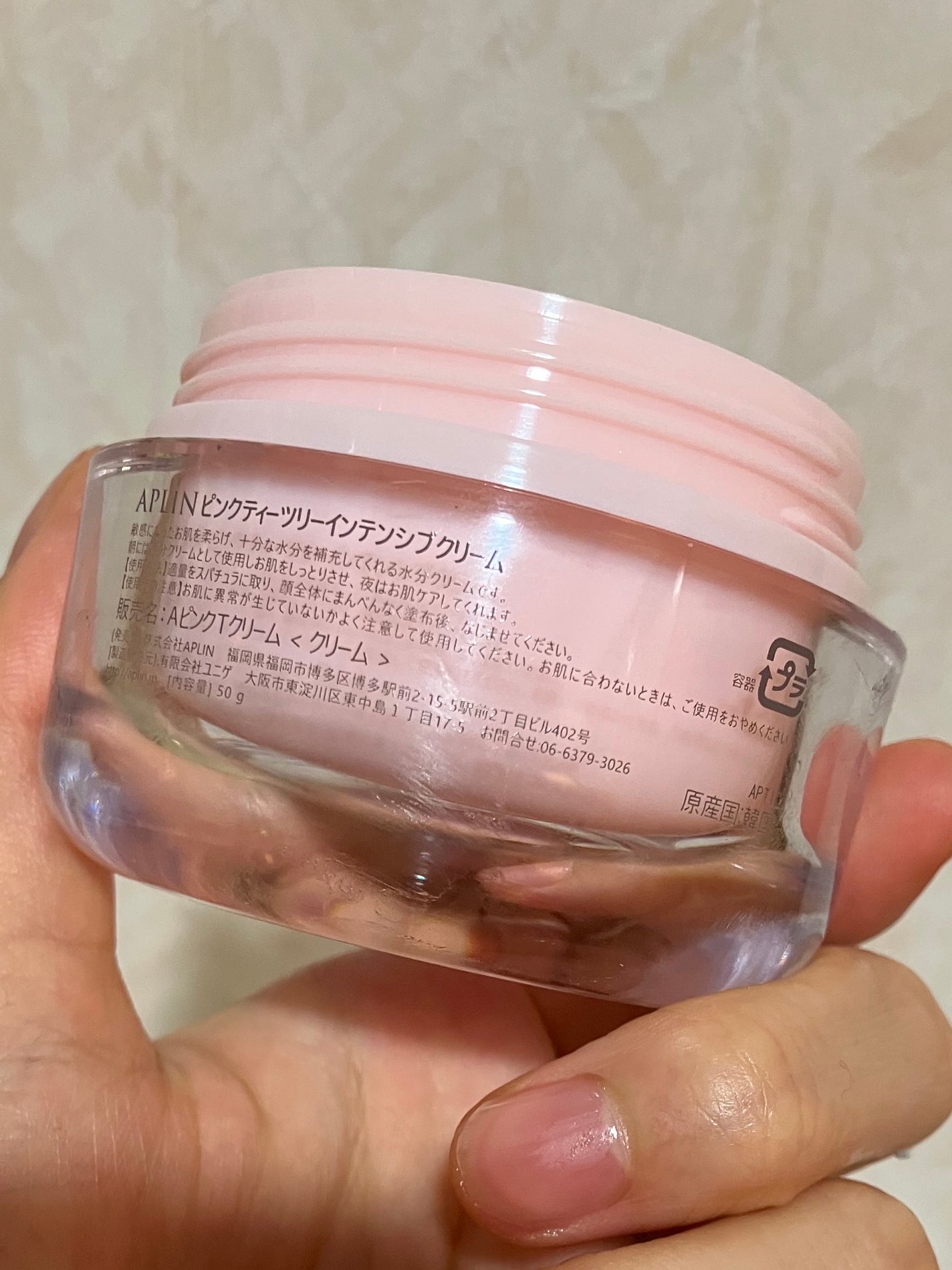 ピンクティーツリークリーム/APLIN/フェイスクリームを使ったクチコミ(3枚目)
